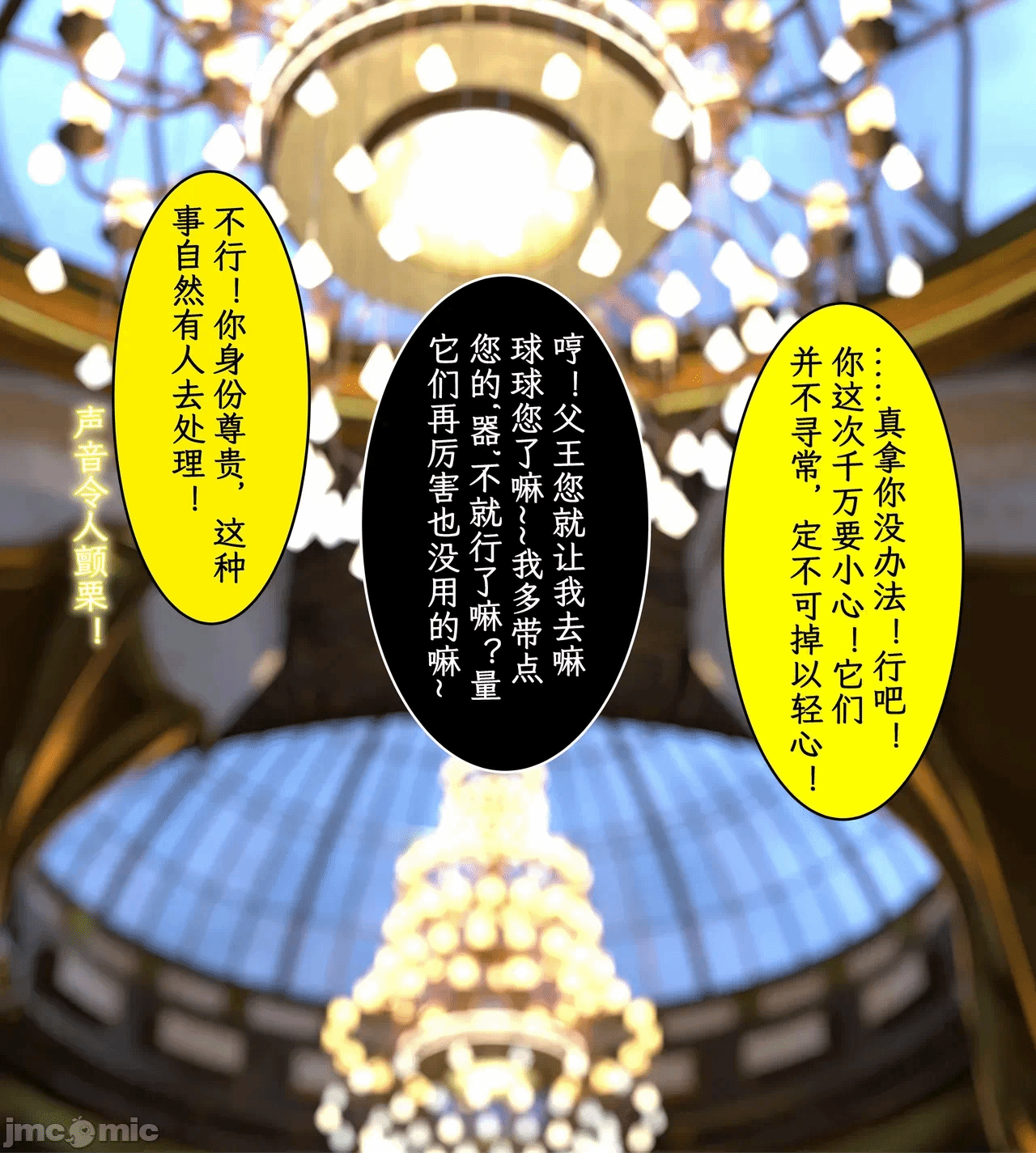 第一话 第 72 页
