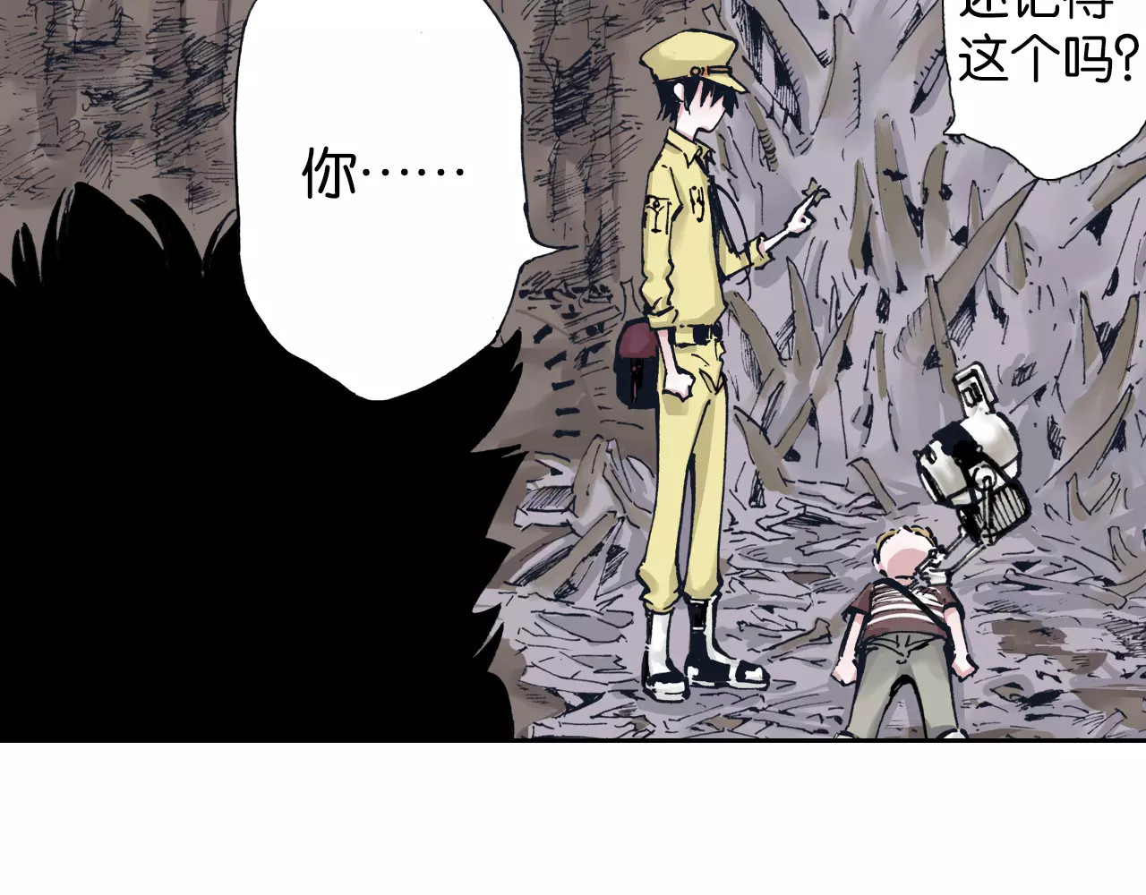 第5话 魑魅之果 第 40 页