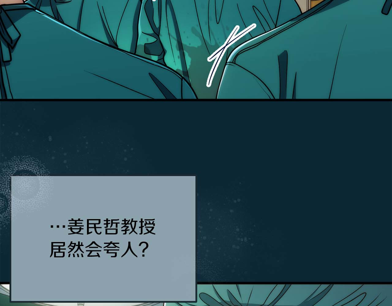 第49话 第 30 页