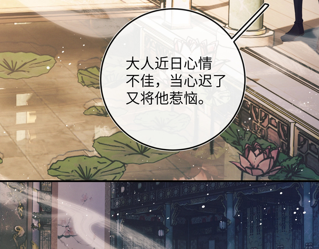第1话 养弟含恨而归，竟辱我至此 第 110 页