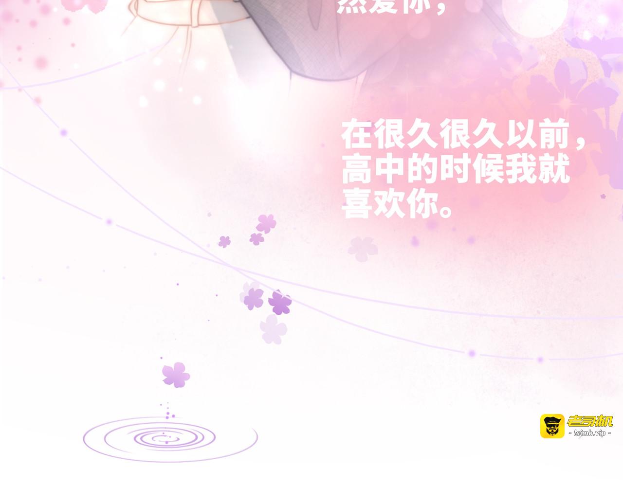 第103话 妖孽导演的纯情时刻 第 15 页