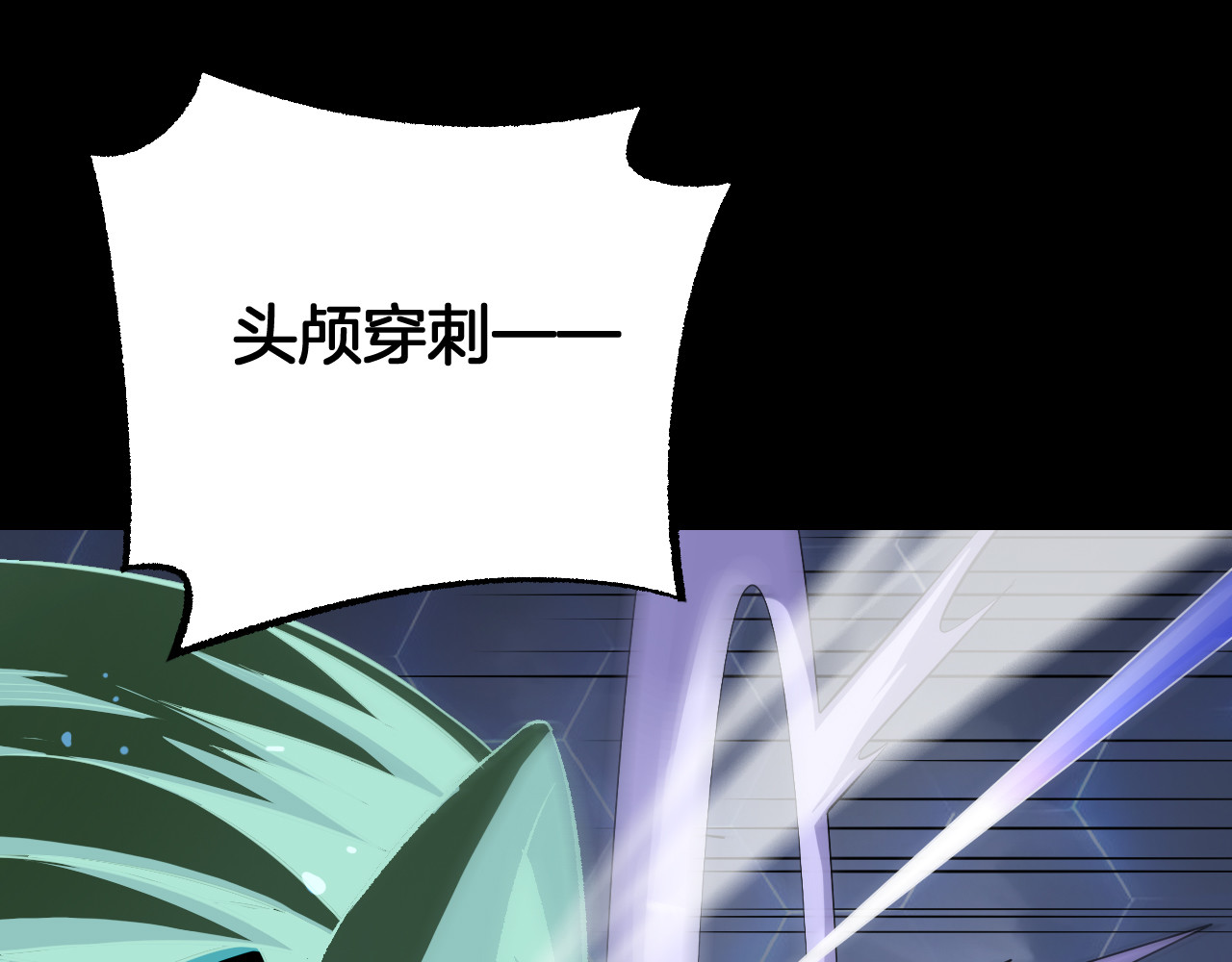 第89话 有挂就是任性！ 第 32 页