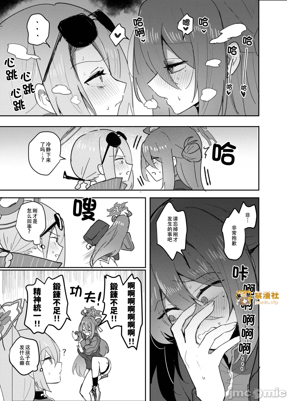 第一话 第 7 页