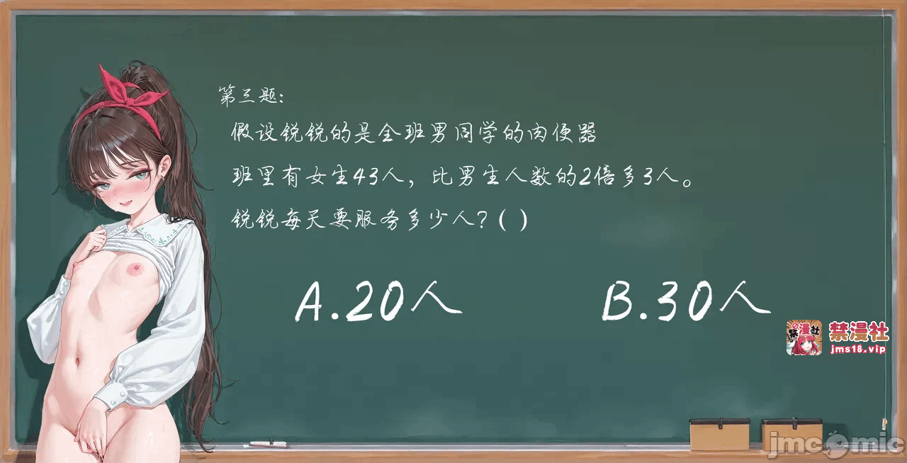 第8话 第 23 页