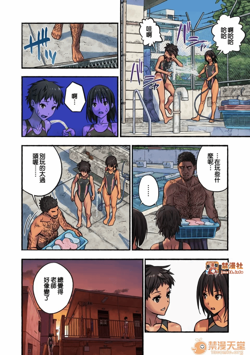 第一话 第 41 页