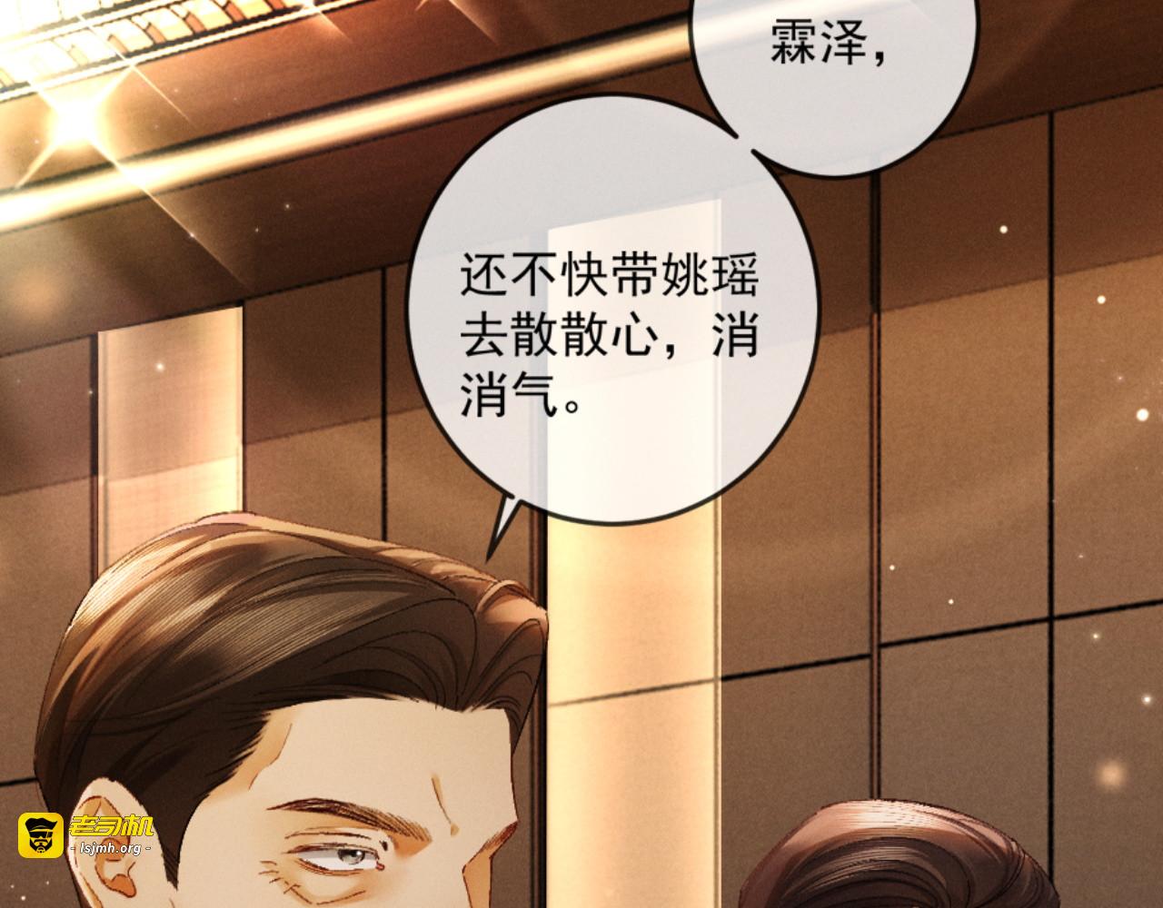 25话 爱意温存 第 91 页