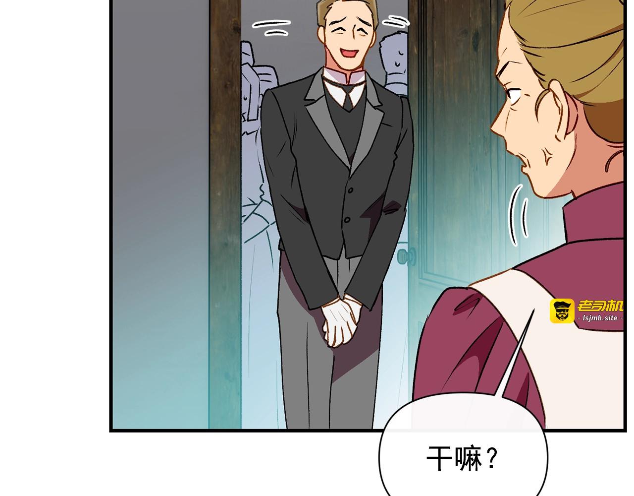 第55话 举高高与长高 第 69 页