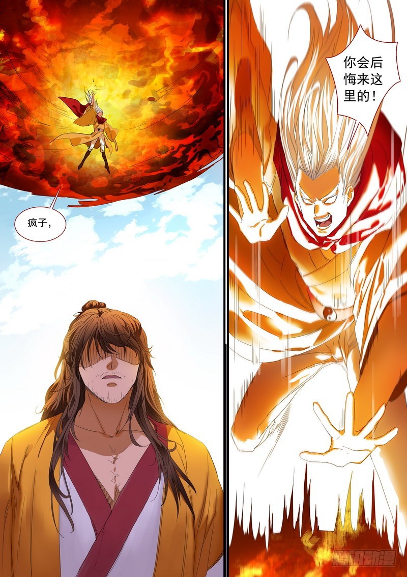 总181·不识情郎是情郎 第 6 页