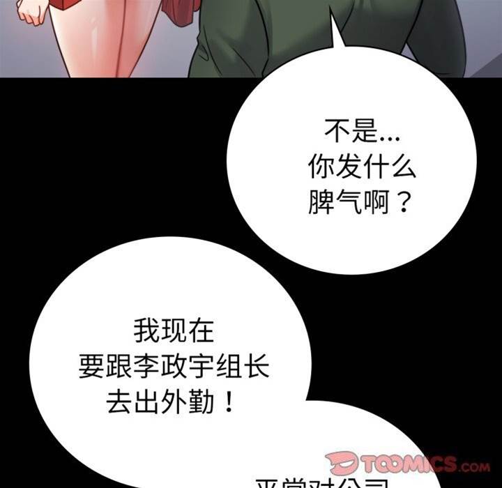 第64话 第 30 页