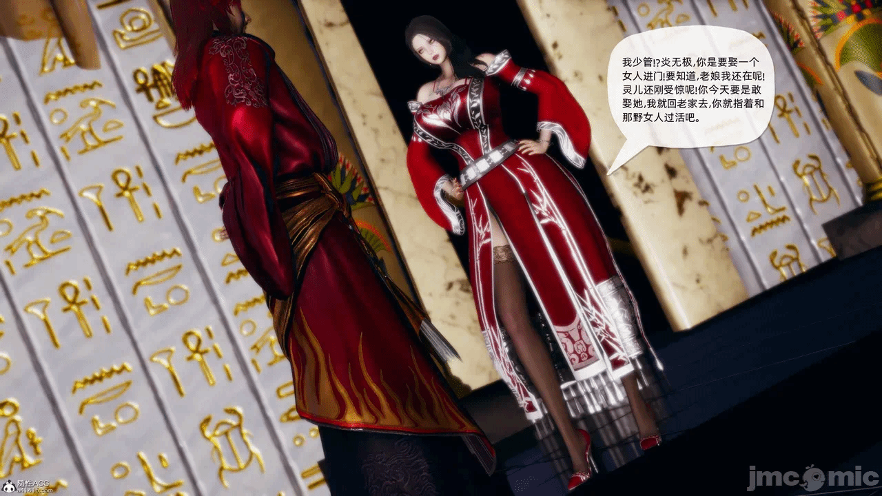 [3D]天玄神魔录01-12 第一话 - 1406