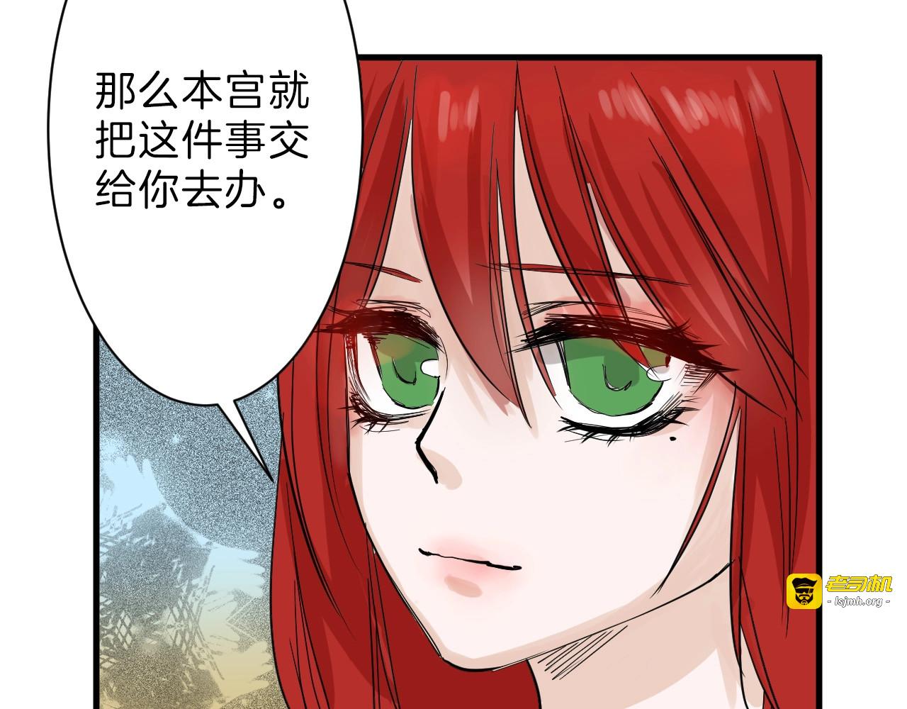 第19话 吕丞相 第 39 页
