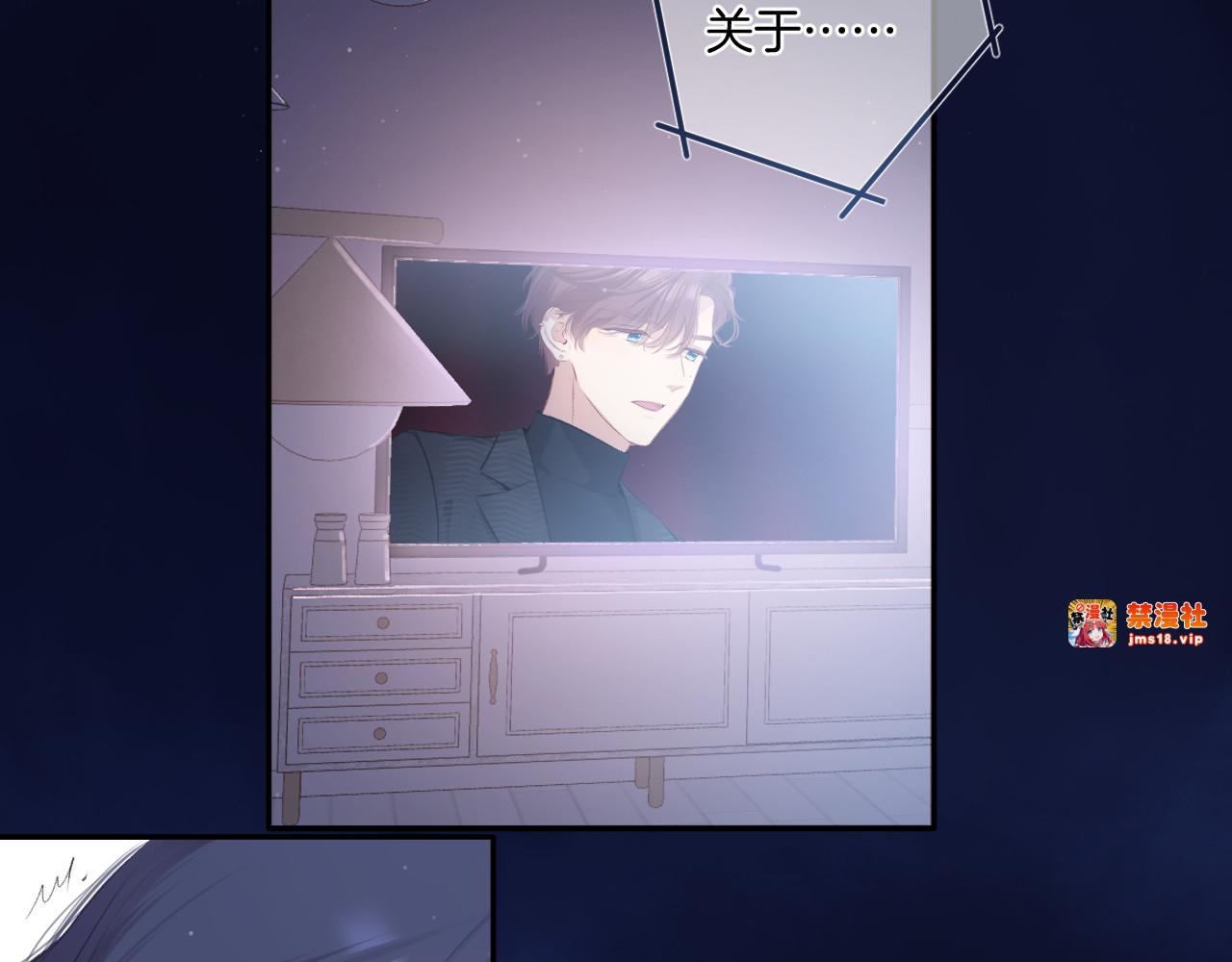 第107话 沉落 第 87 页