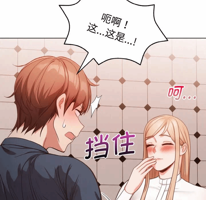 第3话 第 78 页