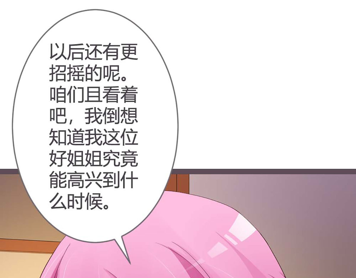 第24话 第 46 页