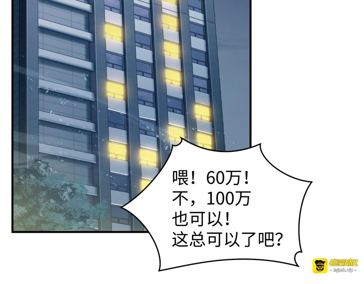 冤大头 第 3 页