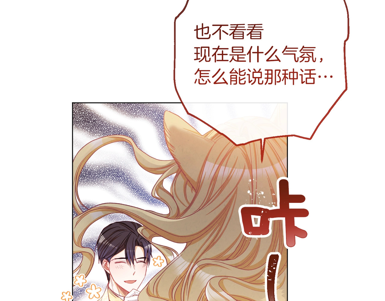 第48话 吸引力 第 24 页