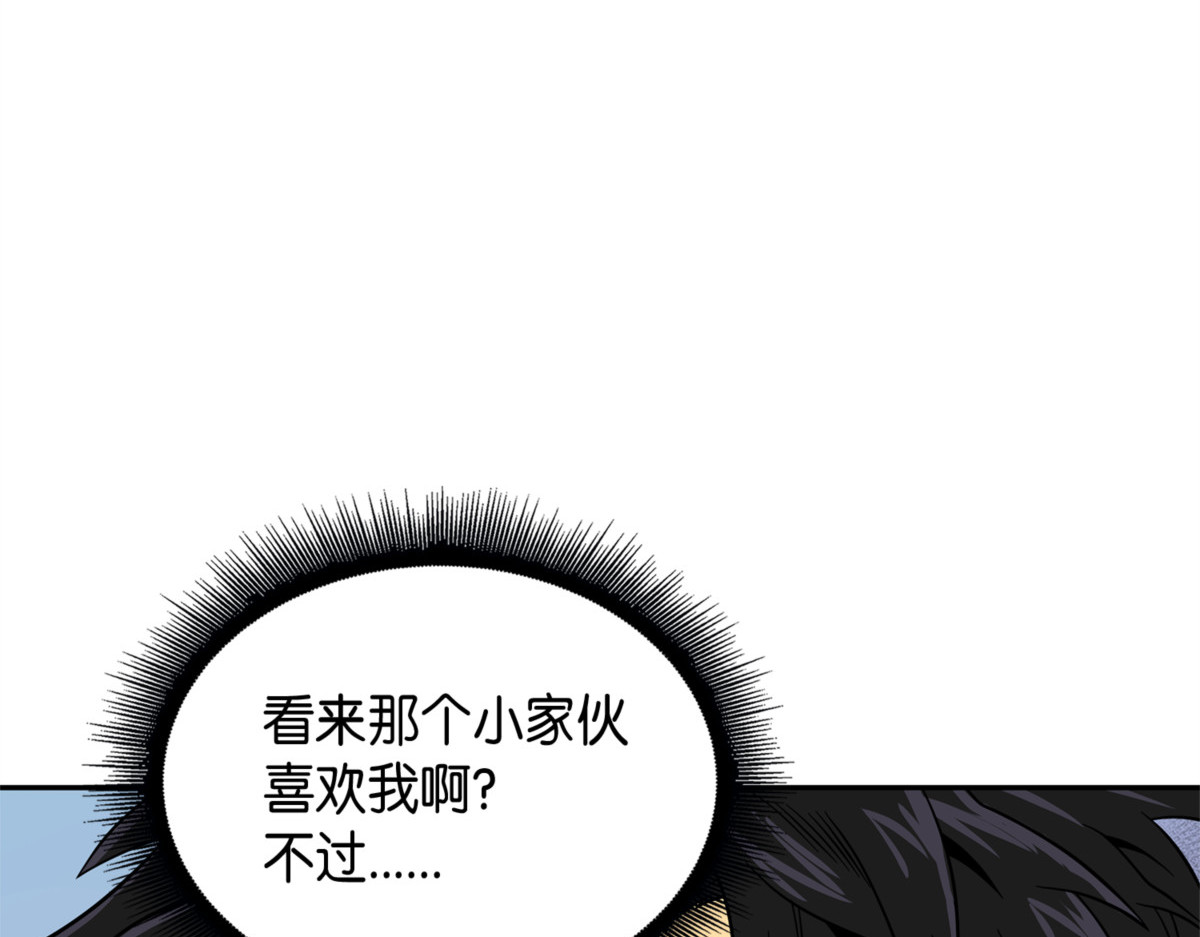 四个崇拜者 第 190 页