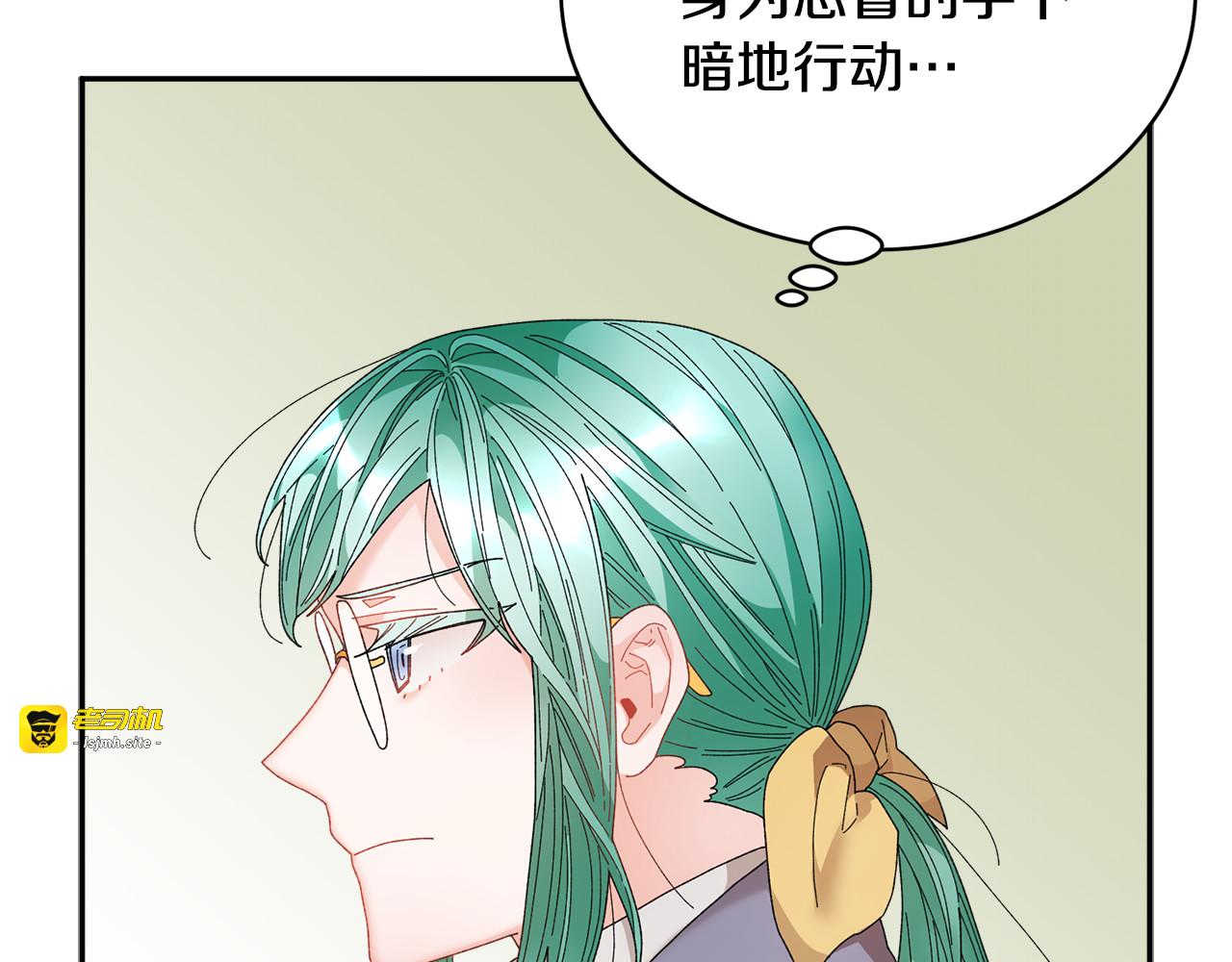 第68话 皇宫秘闻 第 5 页