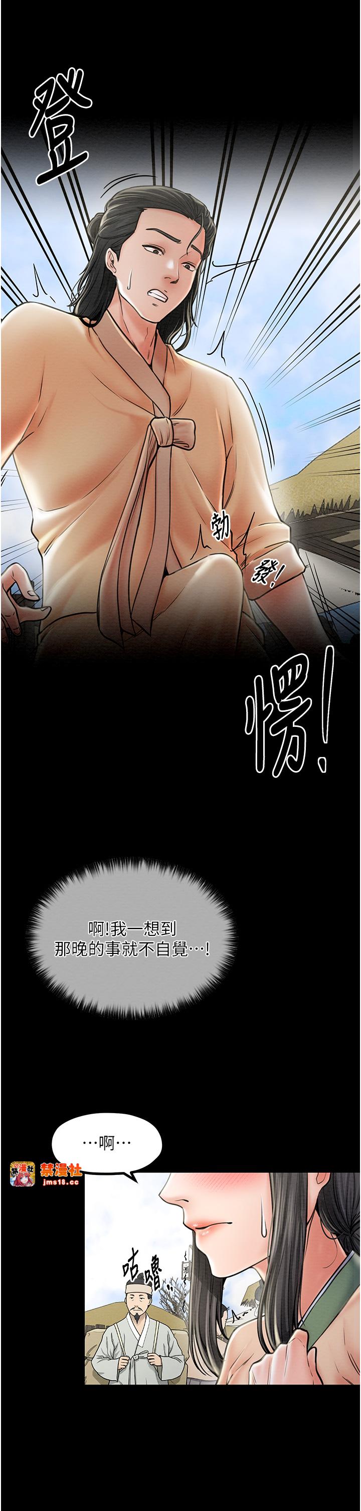 第10话 - 我为您准备了大礼 第 13 页