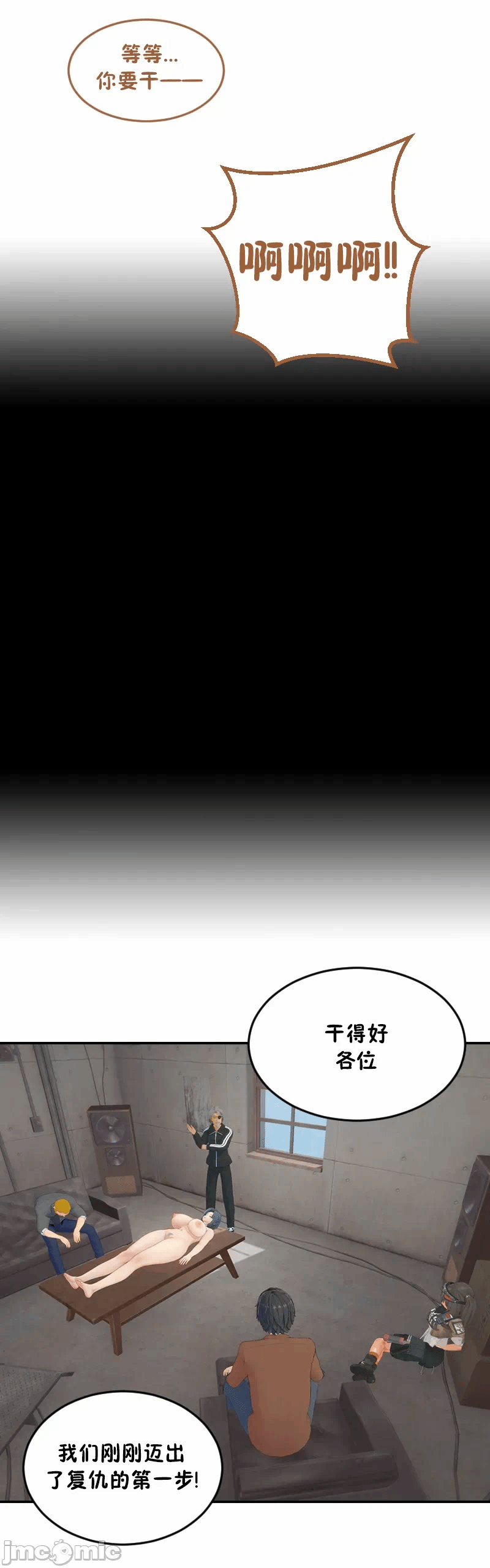 第一话 第 27 页