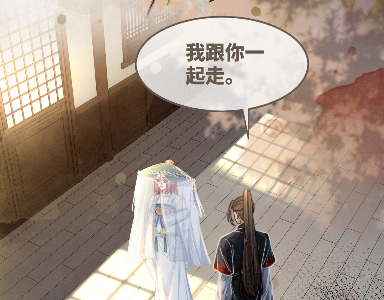 第144话 揭露阴谋 第 12 页