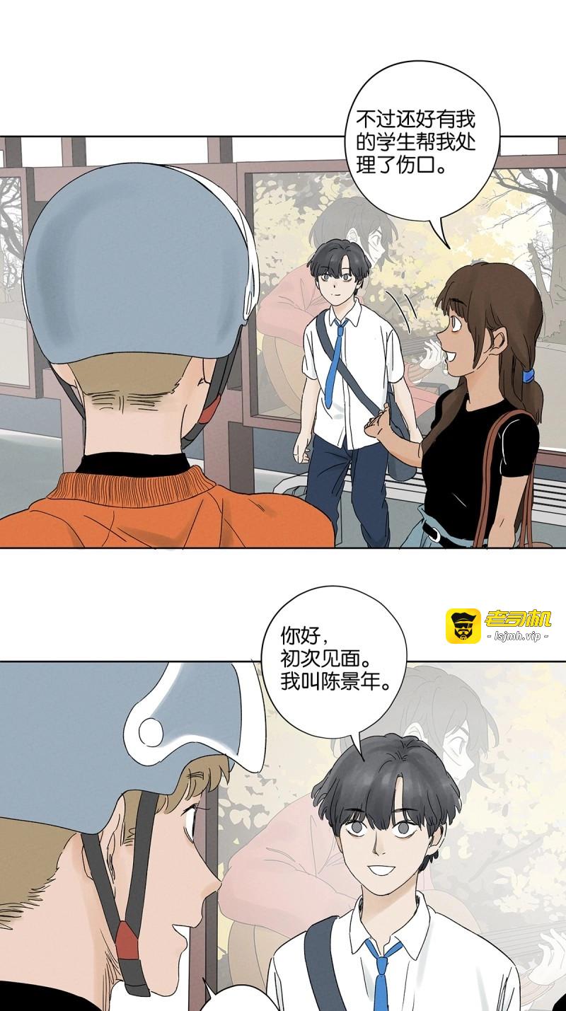 第38话 第三十七回：完美 第 31 页