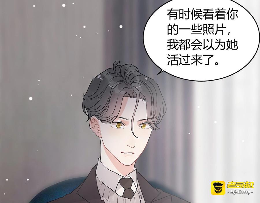 第229话 小心他的妹妹 第 75 页