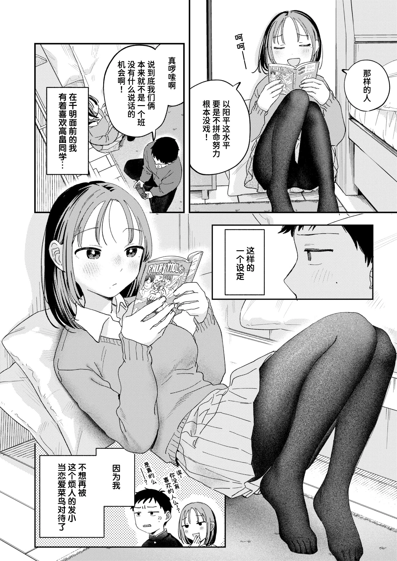 第1话 第 4 页