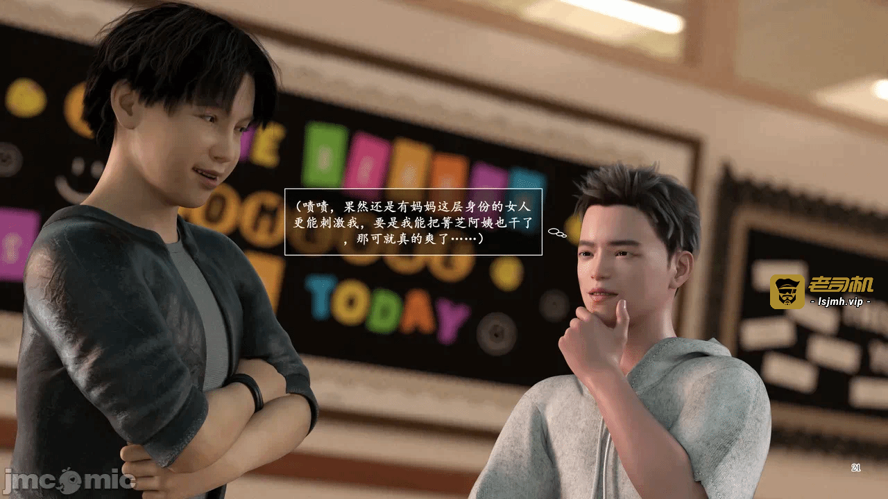 [糖果欲望] 妈妈攻略 1-3.4 第一话 - 301