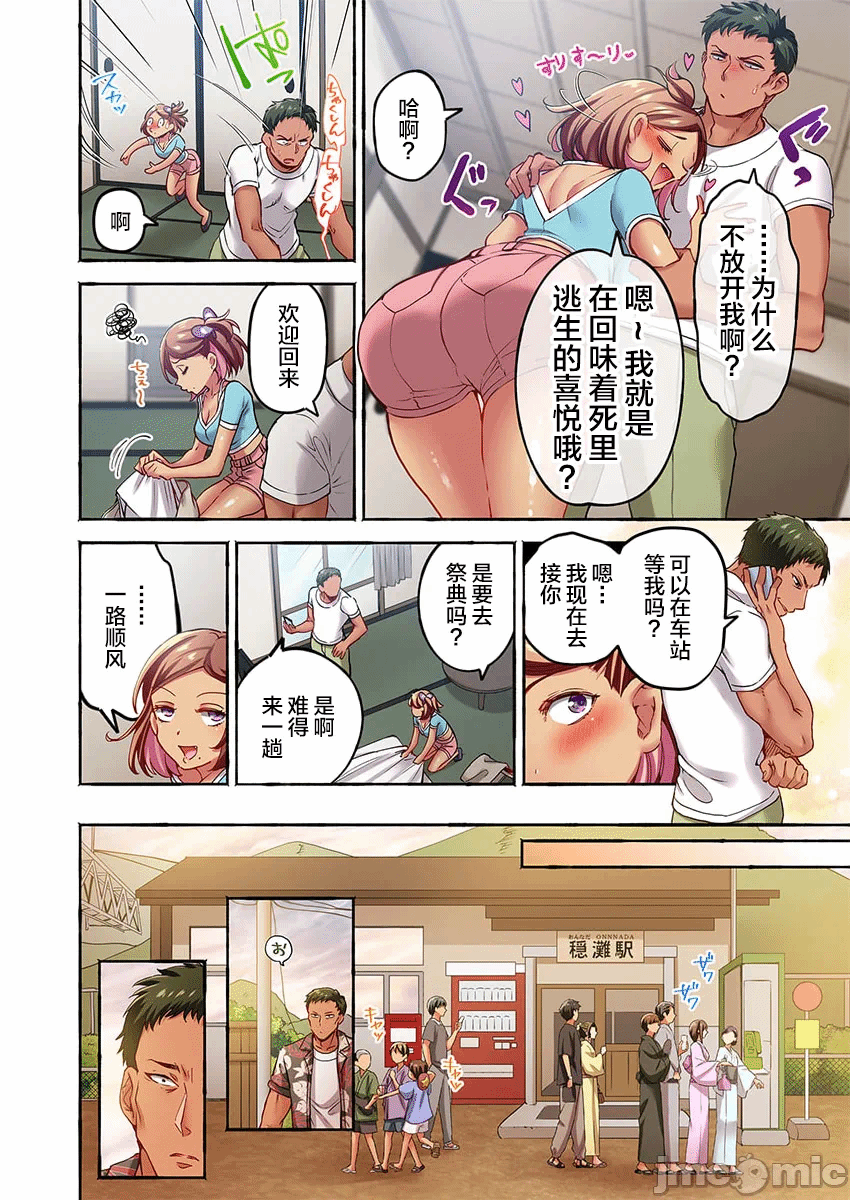 第43话 第 6 页