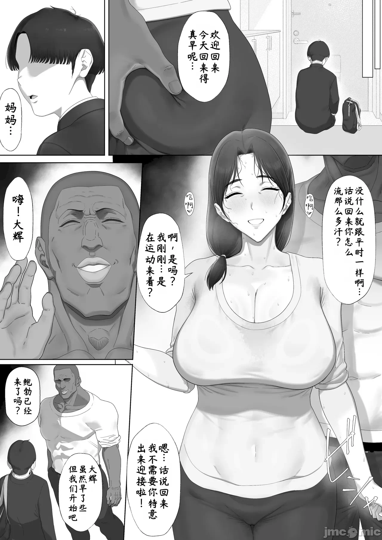 第1话 第 20 页