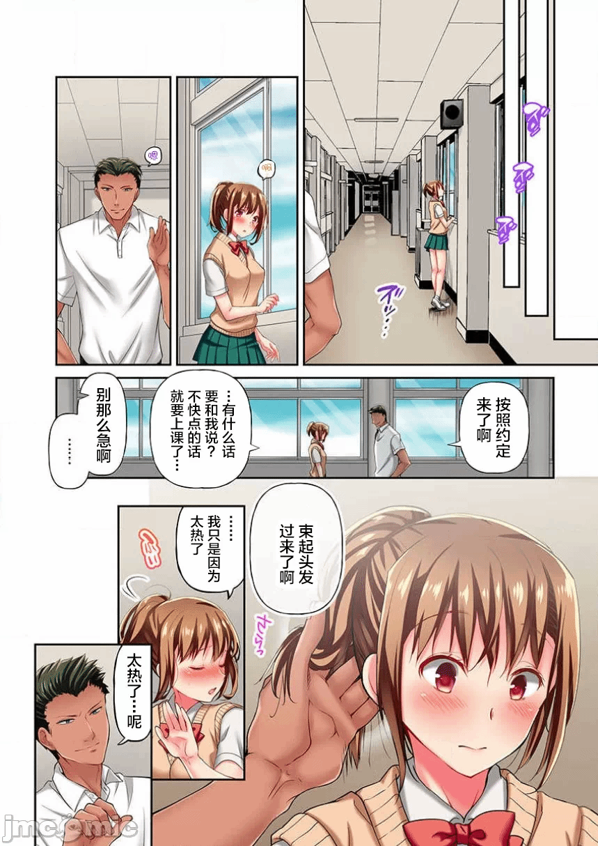 第5话 第 20 页