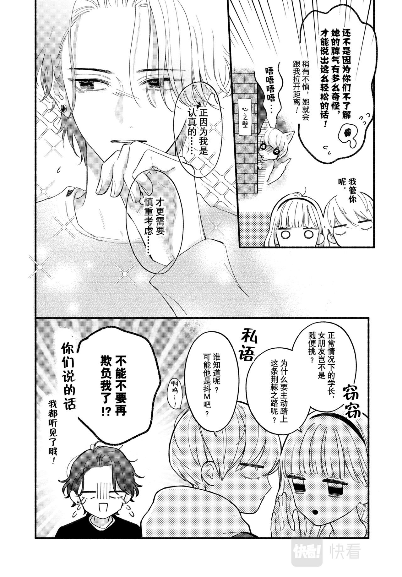 Reason 72 第 6 页