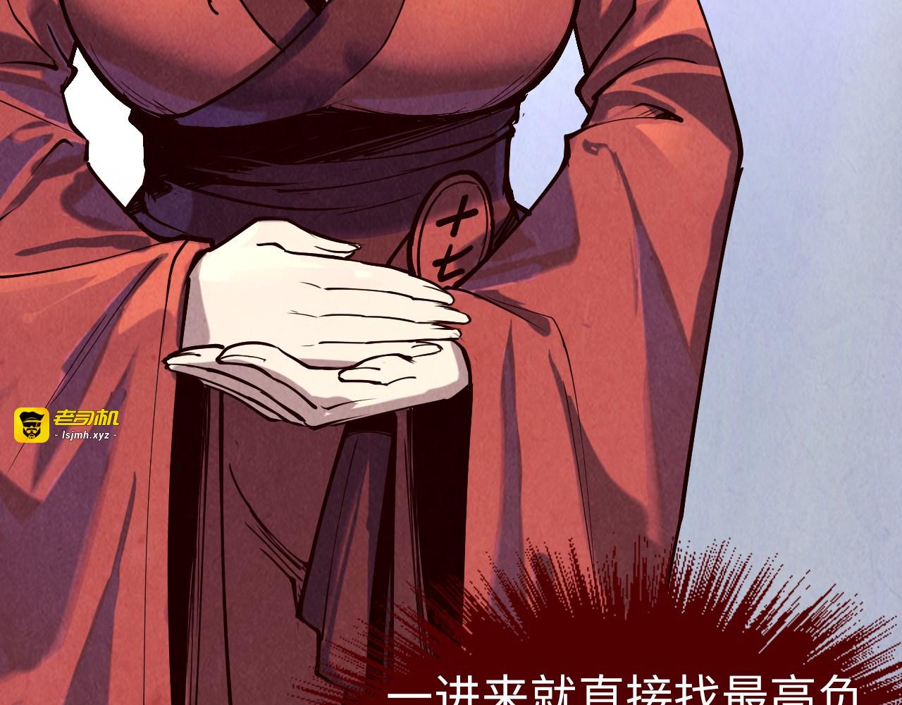 第169话 百万生意 第 95 页