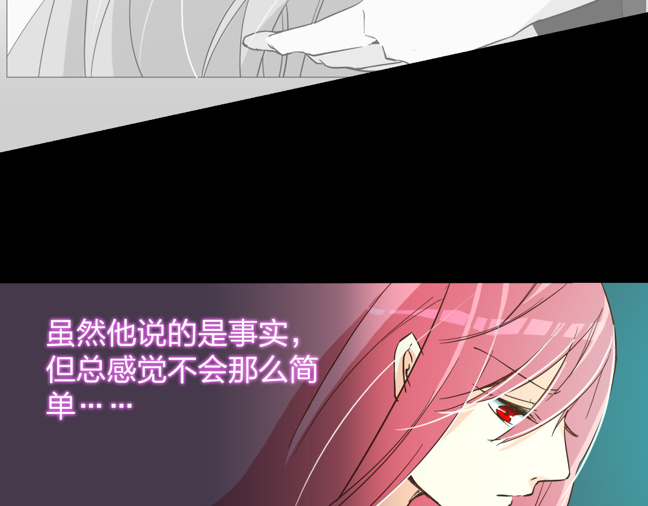 第8话 封印背后的阴谋 第 40 页