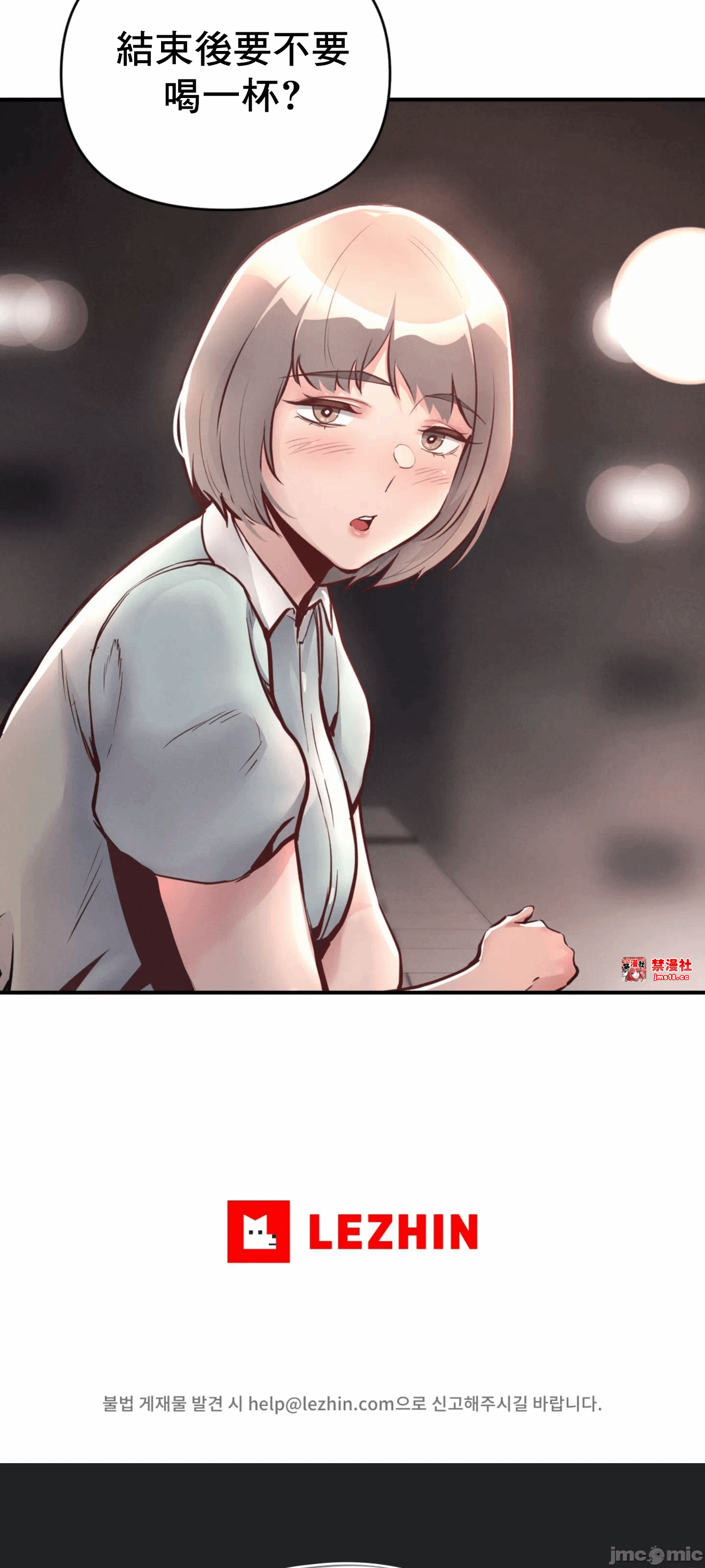 第24话 第 50 页
