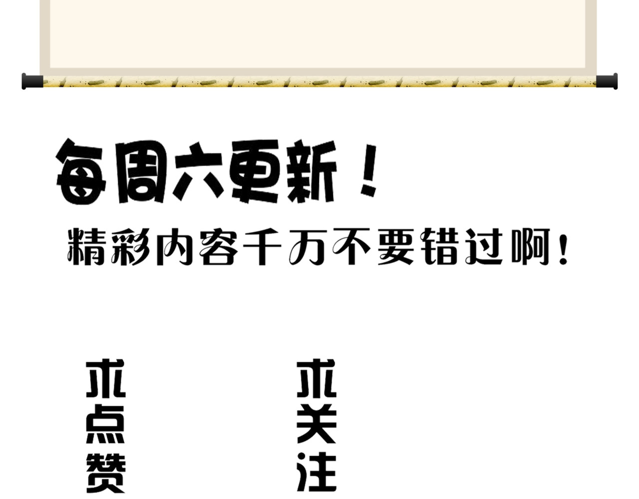 第110话 来龙去脉 第 104 页