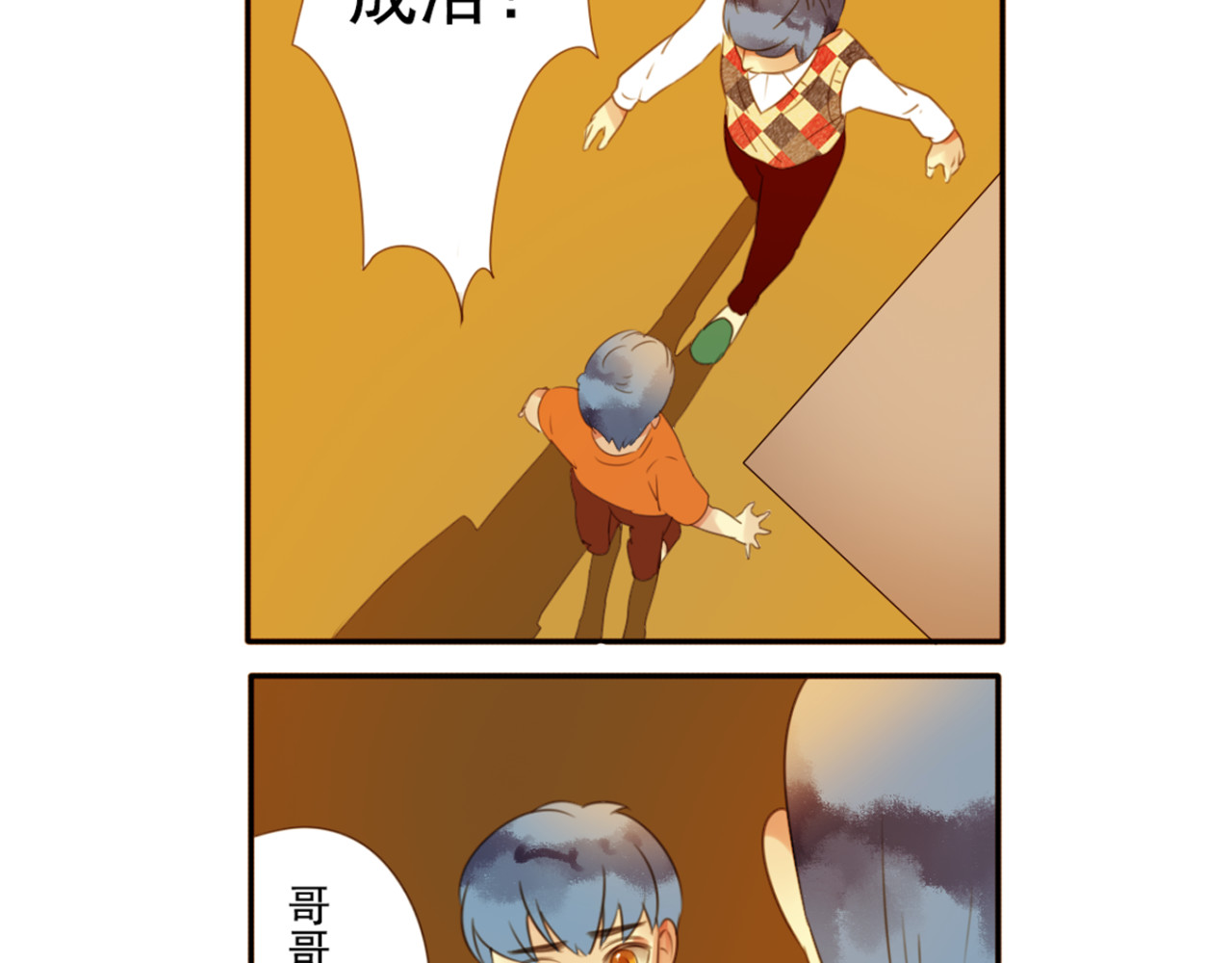 第63话 心有余悸 第 42 页