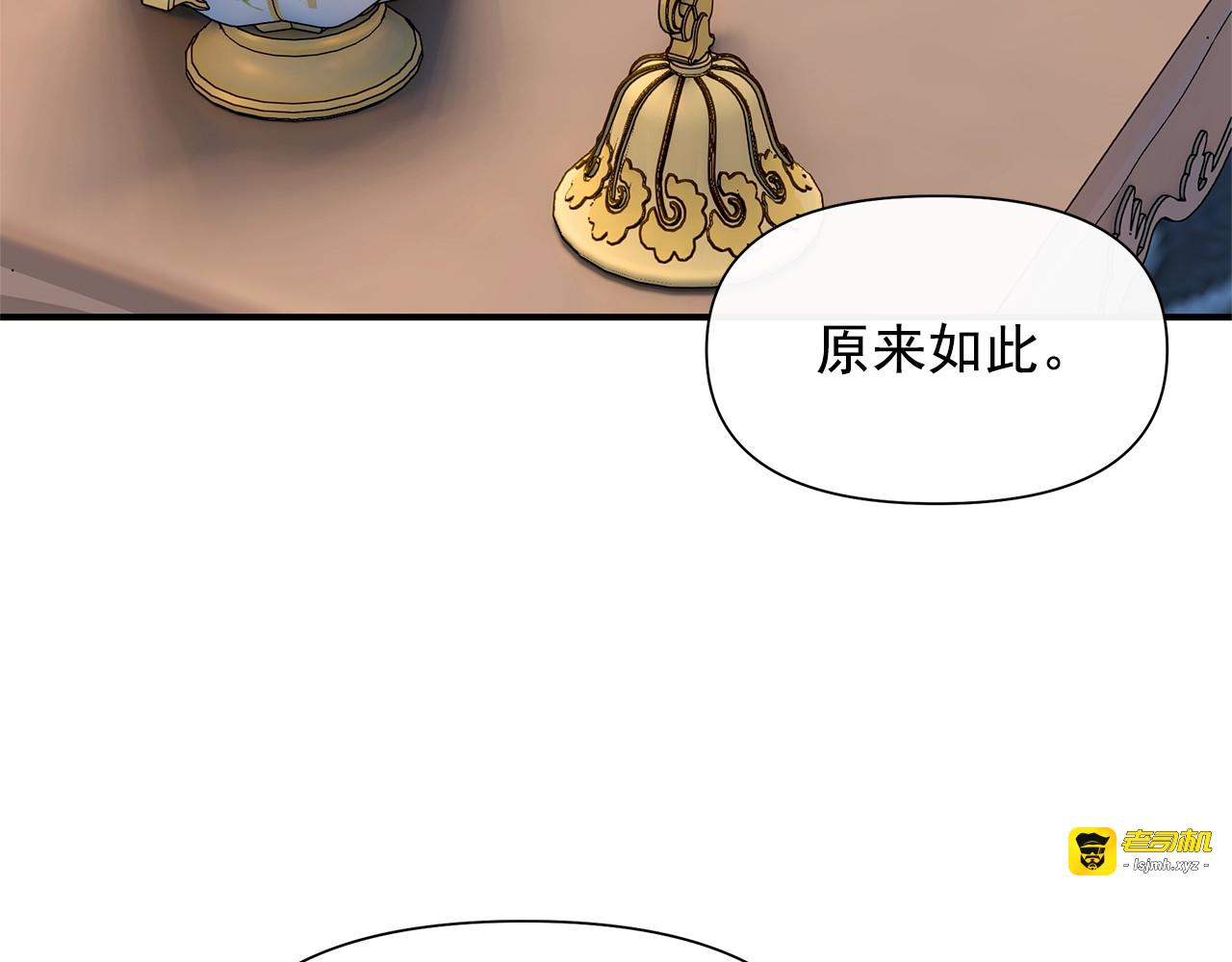第105话 一点勇气 第 121 页