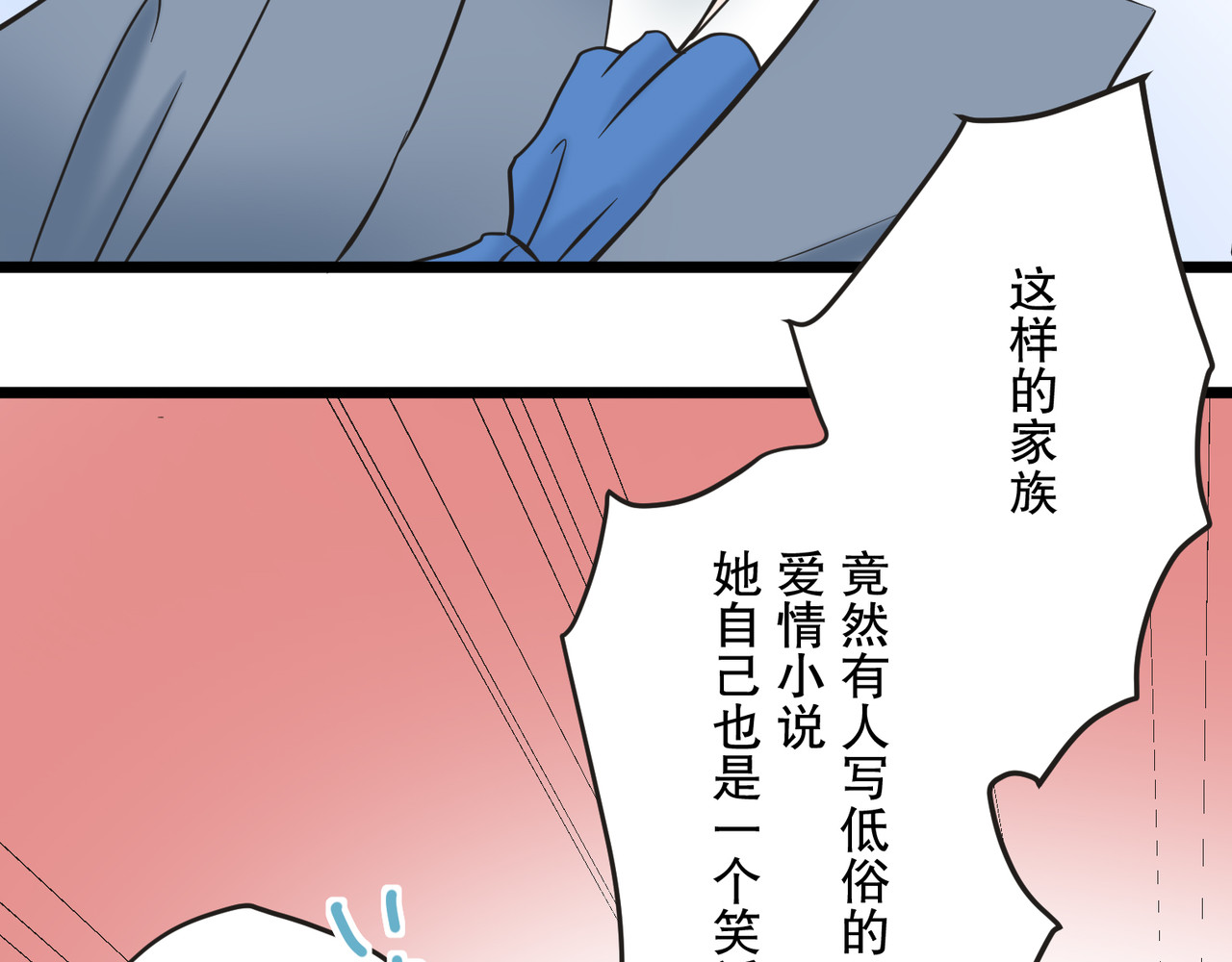第3话 第 130 页