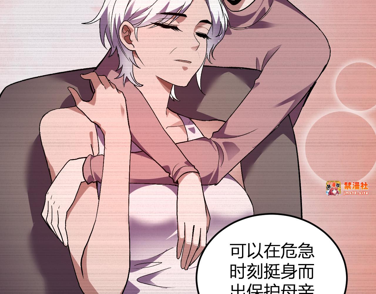 第31话  我要的不是钱 第 123 页