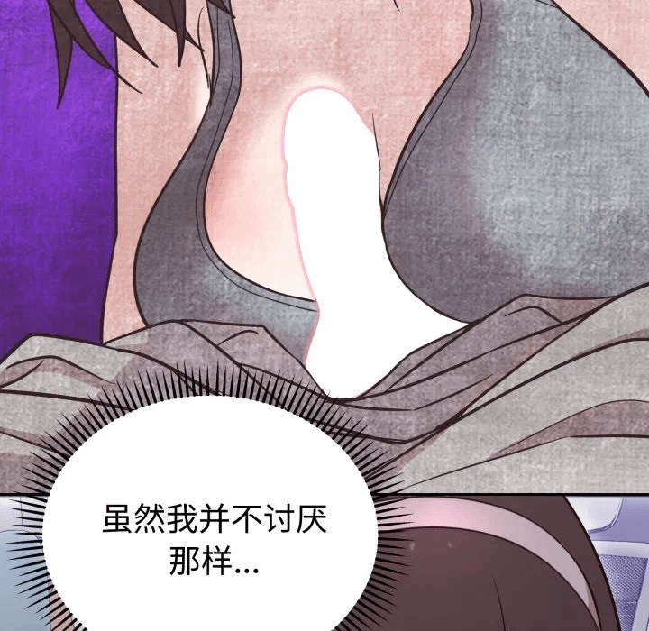 第19话 第 82 页