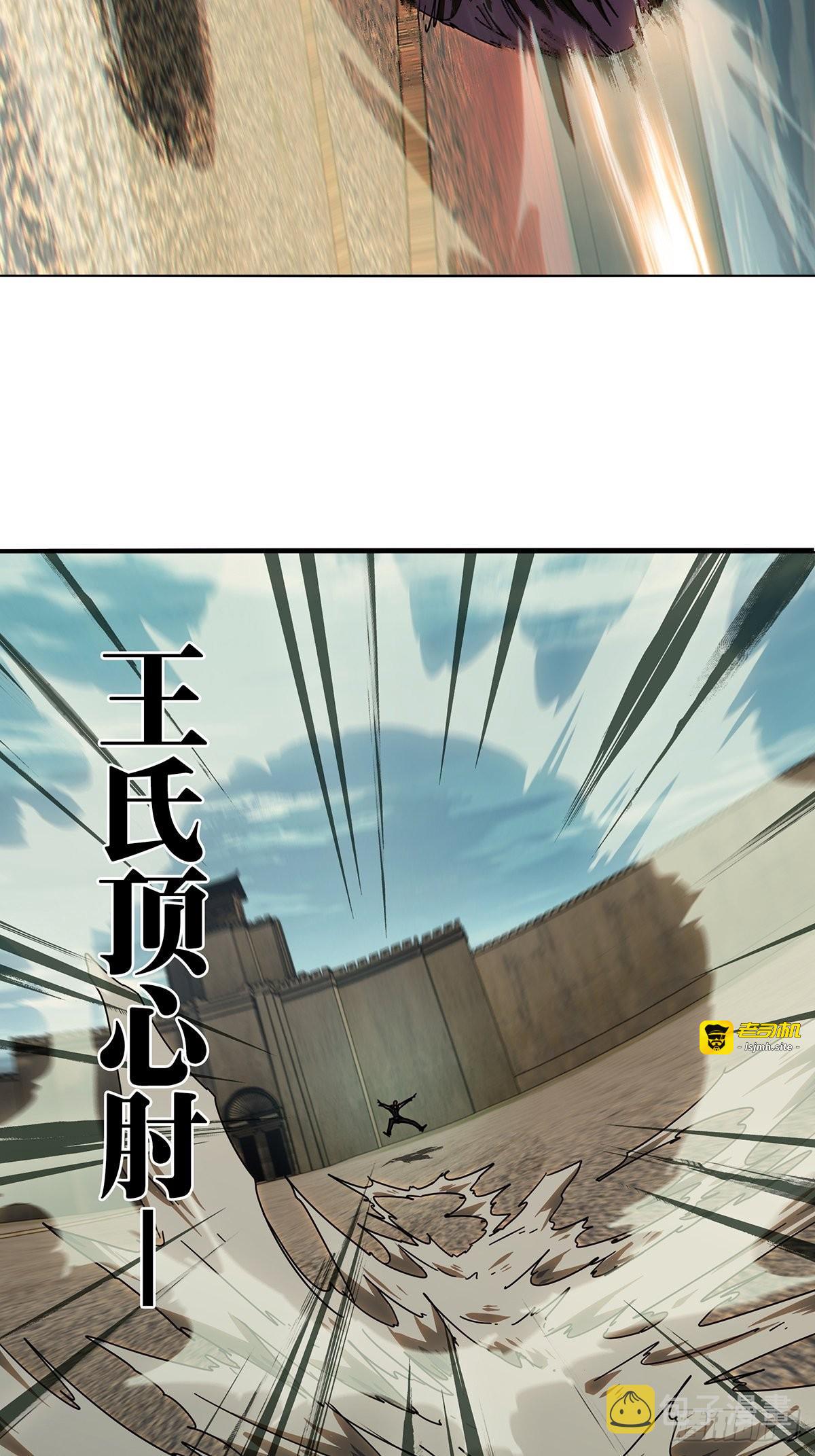 第二百六十二章/决赛开始上 第 29 页