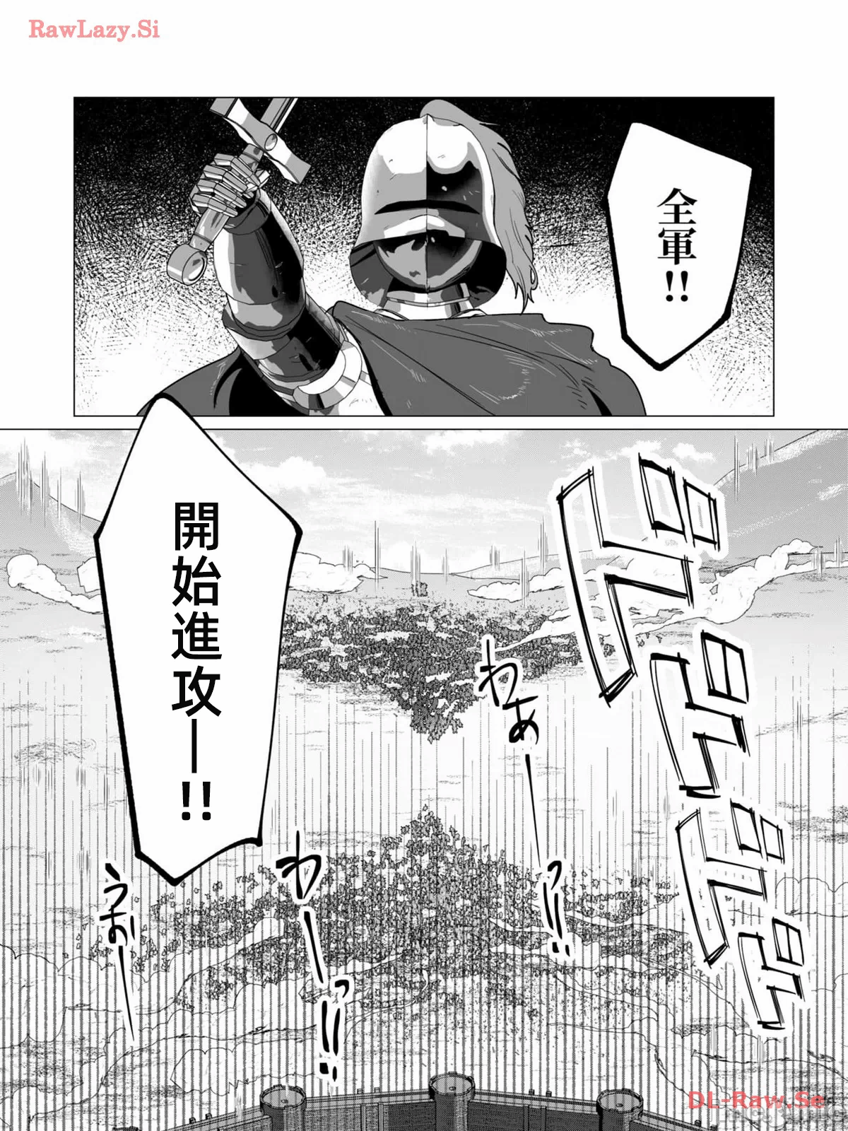 第20话 第 8 页