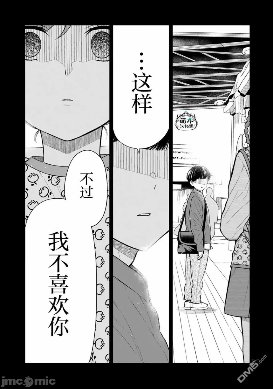 第13话 第 11 页