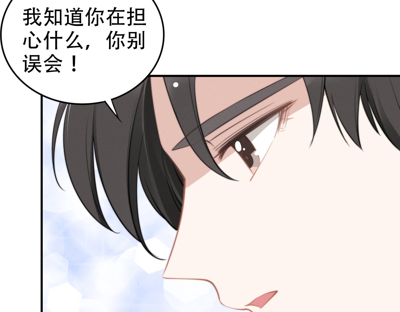 第141话 我舍不得你 第 36 页