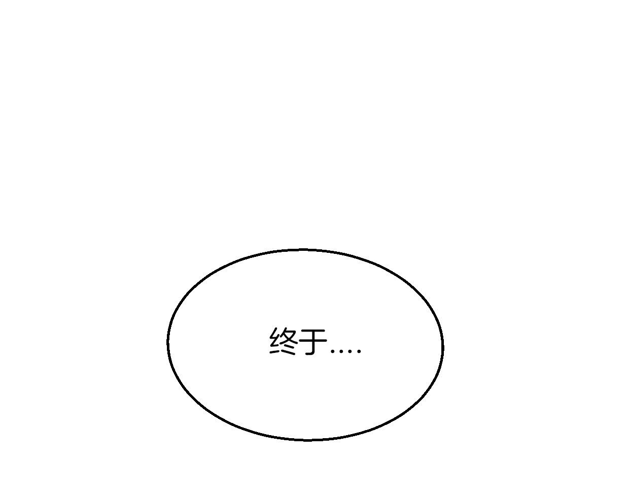 第62话 转角遇见爱 第 106 页