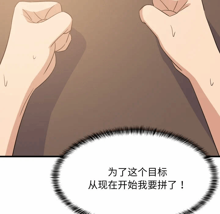 第60话 第 124 页