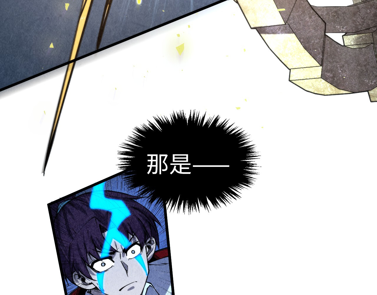 第340话 天轴碎裂 第 118 页