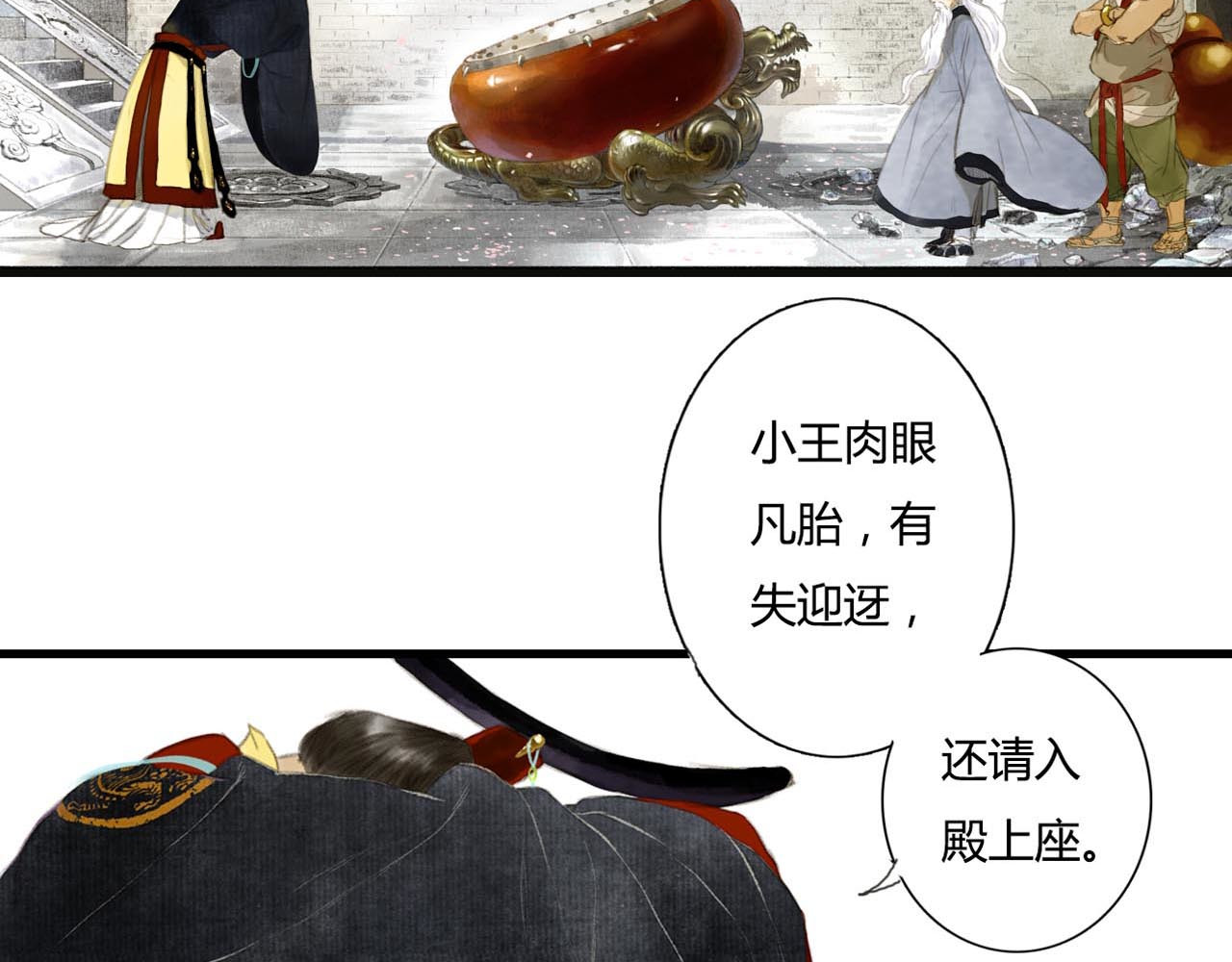 第1话 天劫将至 第 98 页